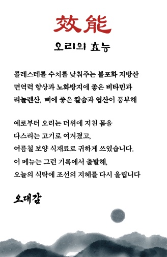 오대감