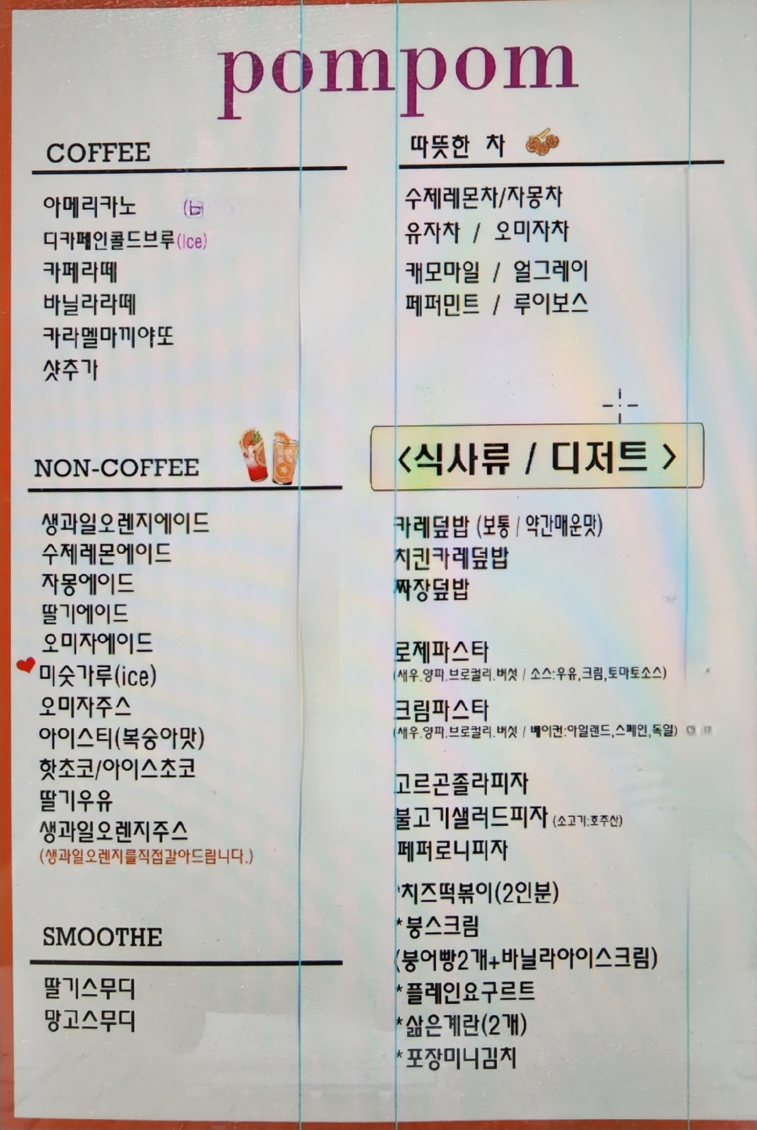 마을회관연탄구이 6
