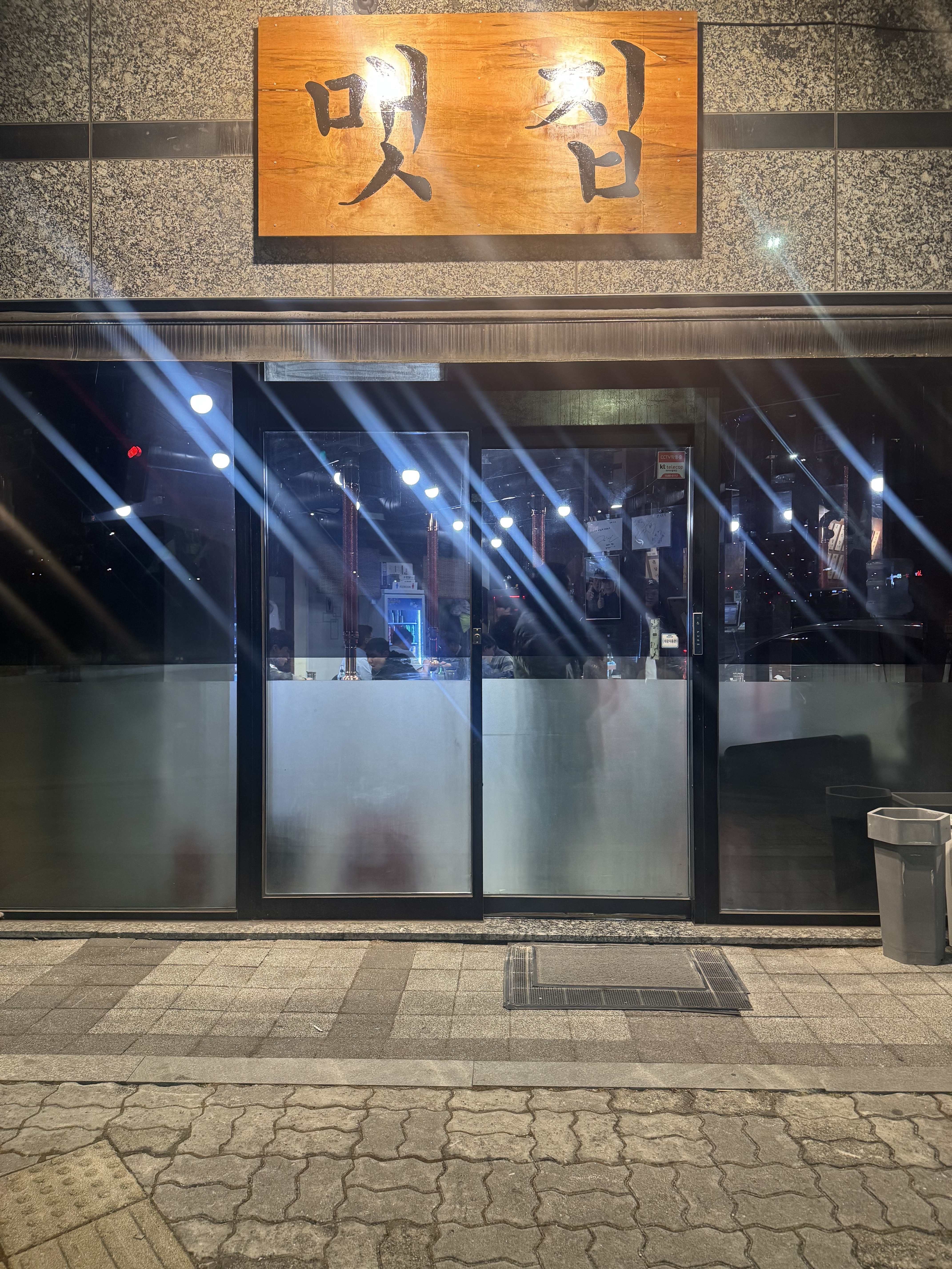 맷집 경북도청 직영점