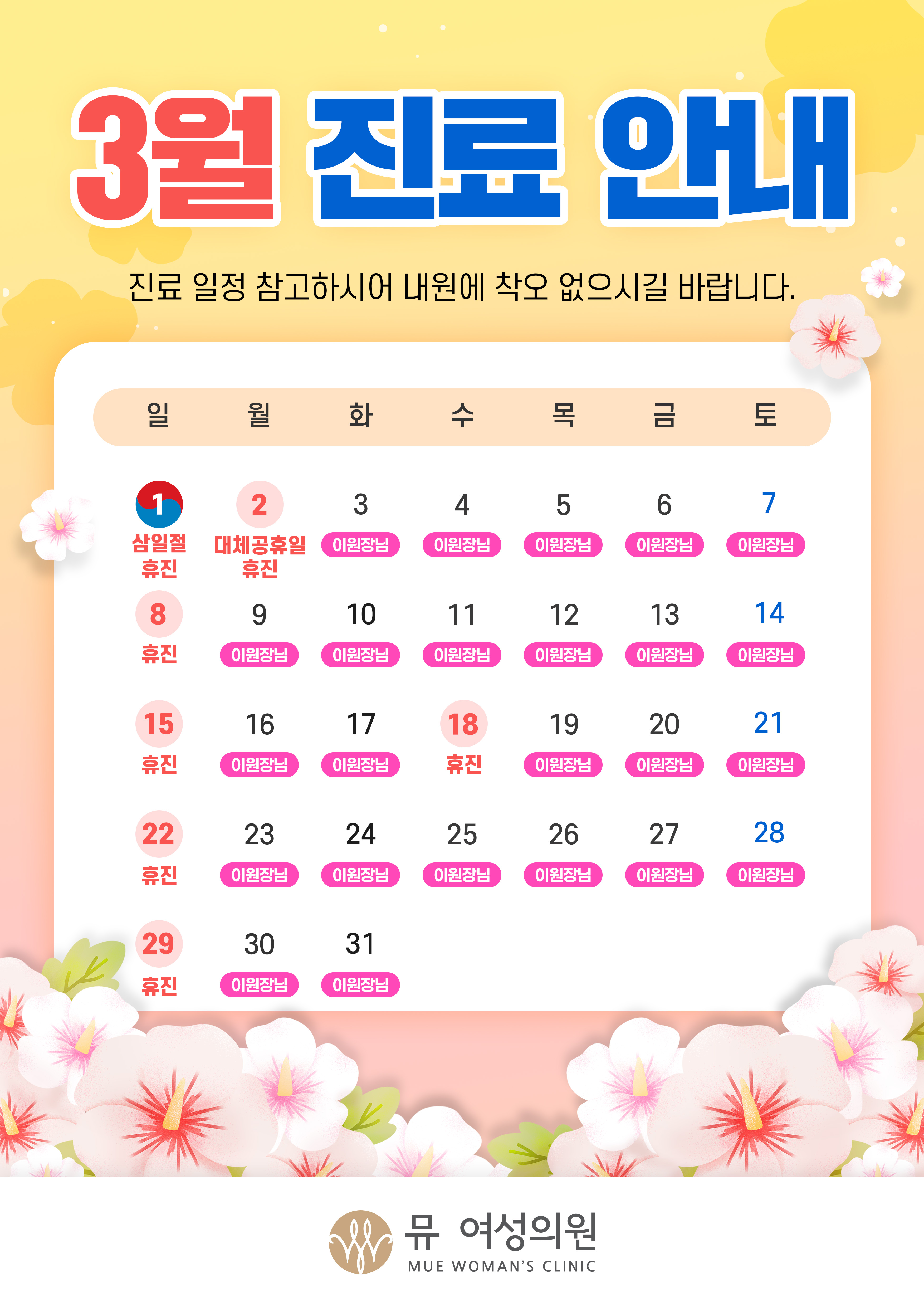 뮤여성의원 대표 이미지