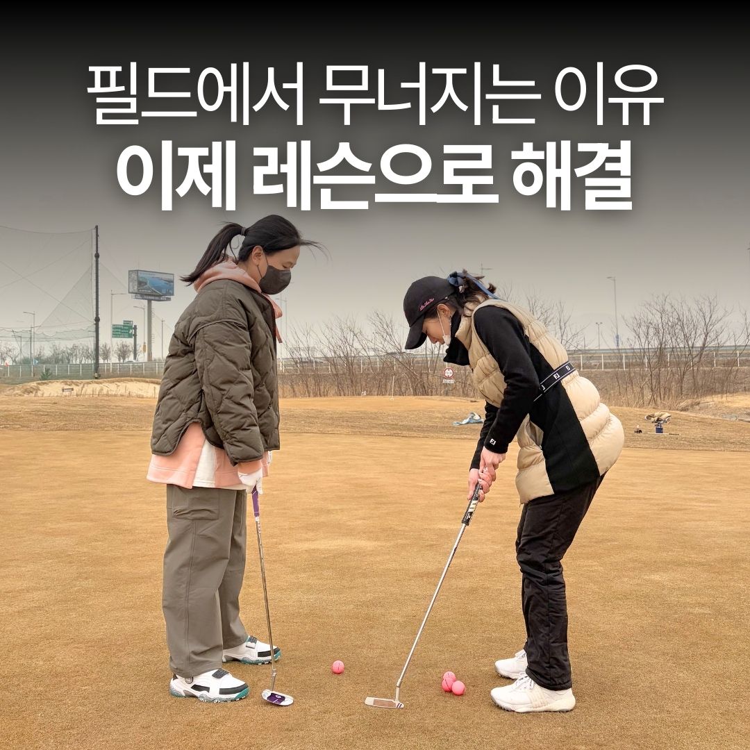 구찌골프스튜디오 내부