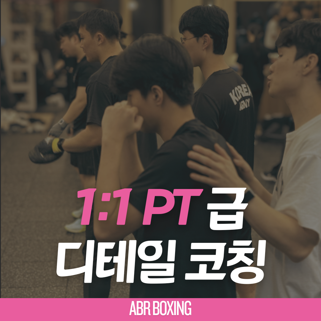 경상남도 창원시 진해구 복싱체육관 올바른복싱 내부 모습 4