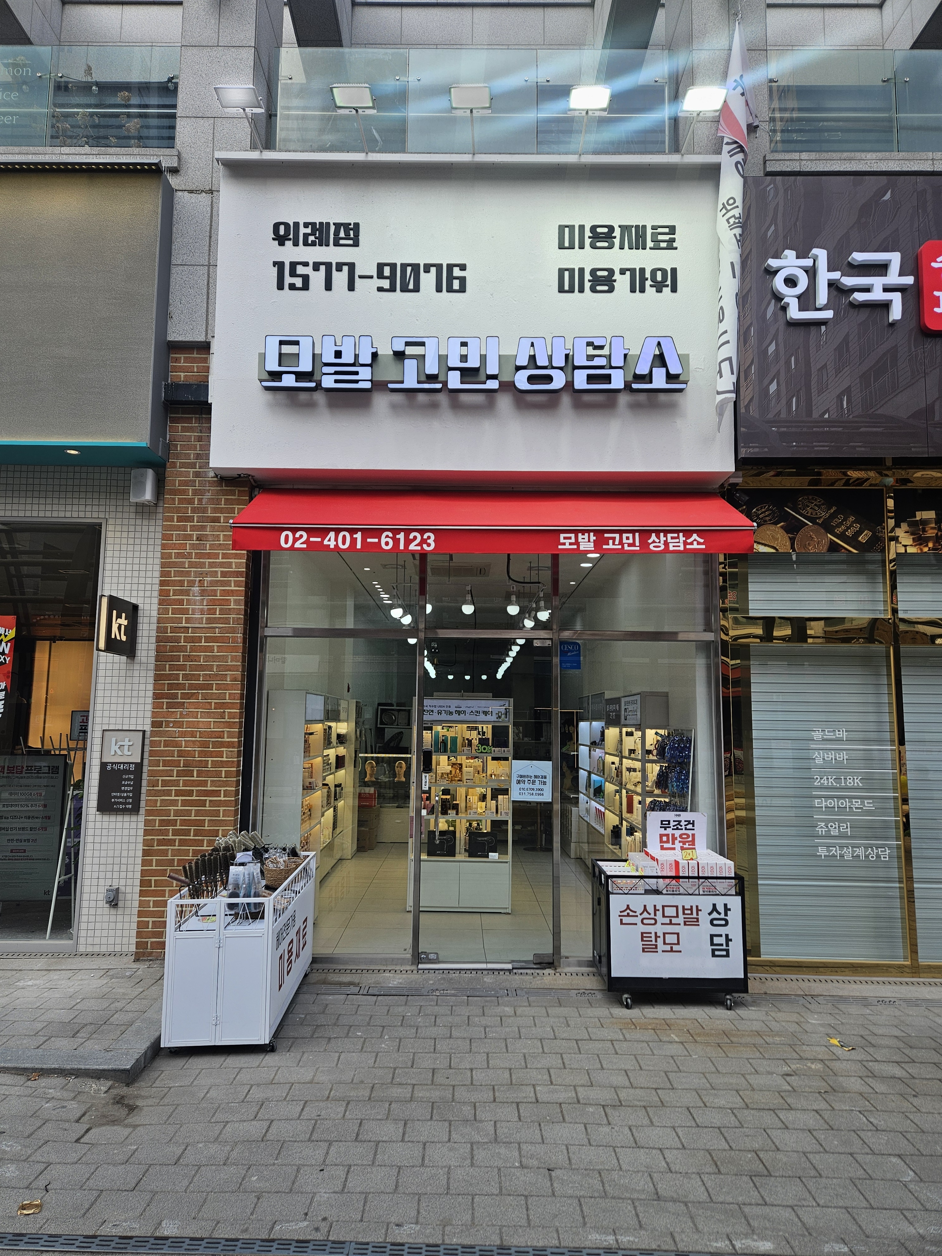 모발고민상담소 대표 이미지