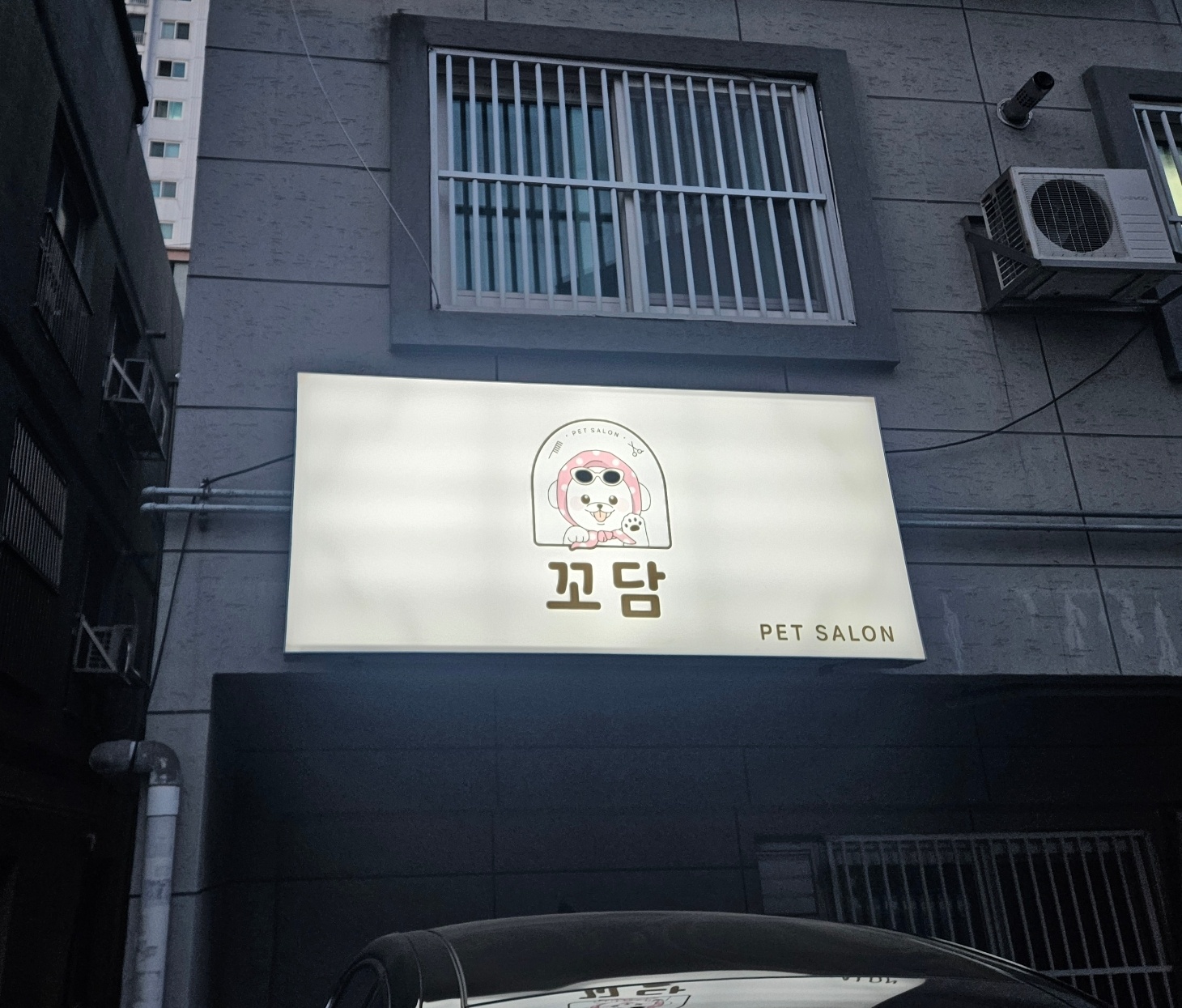 꼬담 대표 이미지