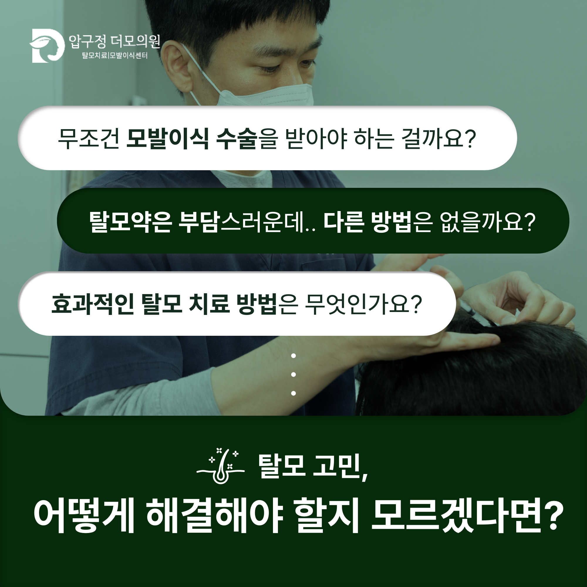 압구정더모의원 대표 이미지