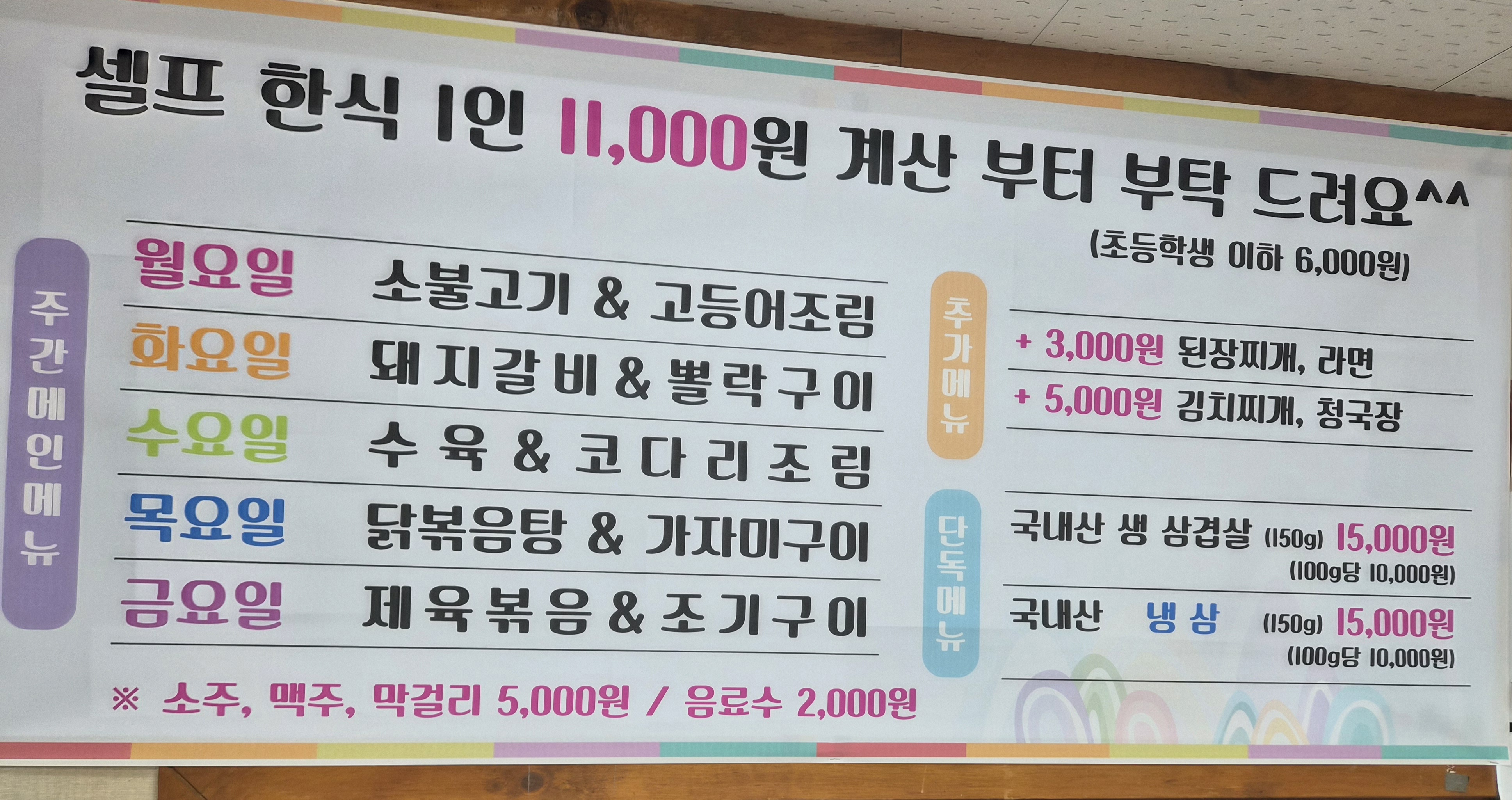 사랑채 3