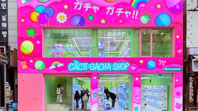캑티 가챠샵 부천역점 매장 사진