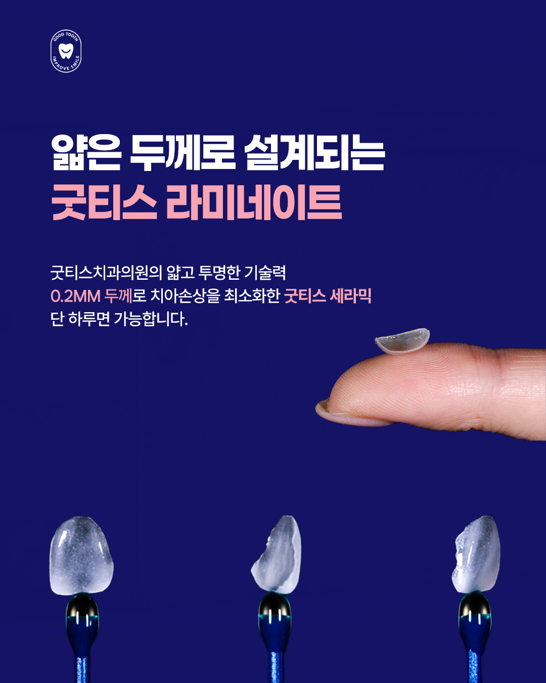 굿티스치과 대표 이미지