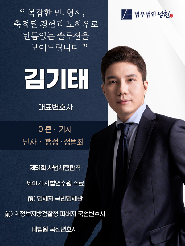 법무법인 남헌 대표 이미지