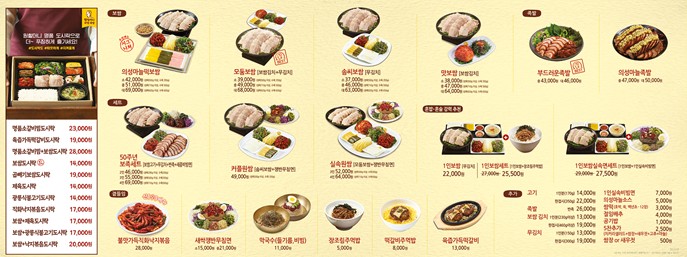 원할머니보쌈족발대구본리점