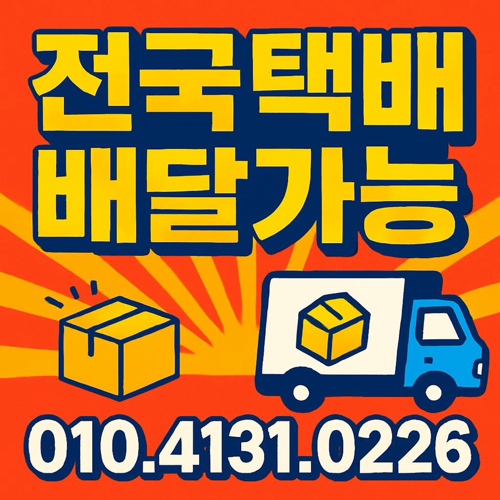 영산강오리탕 남악점