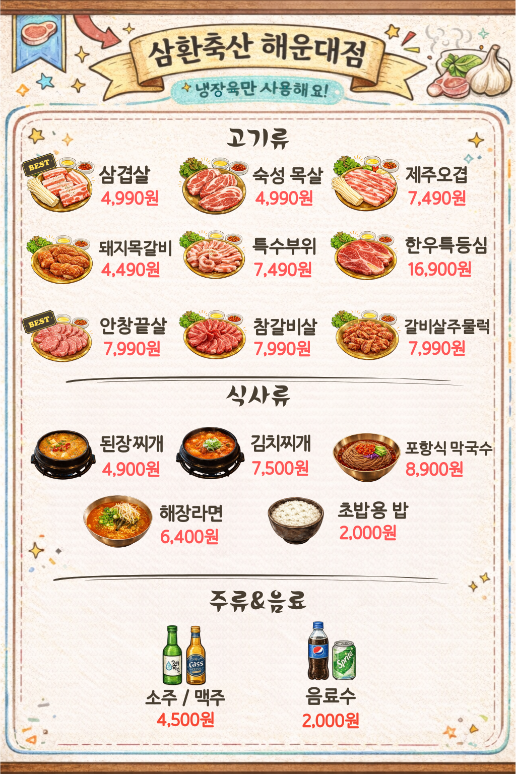 요약 정보 이미지