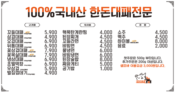 꼬들대패대전