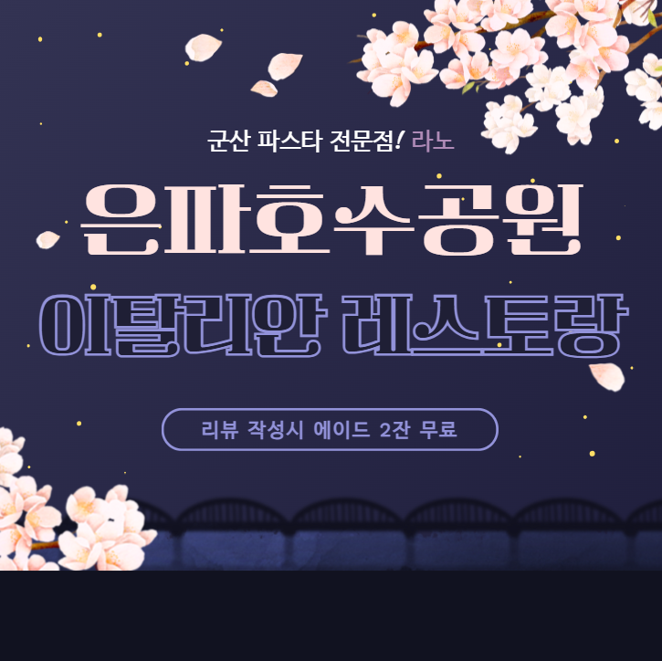 라노
