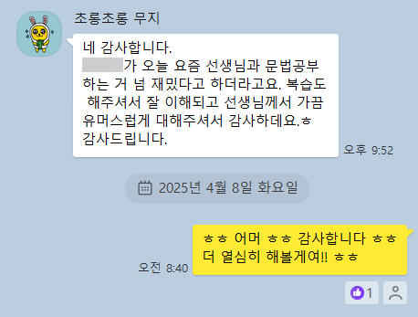 마이픽잉글리쉬 건대점