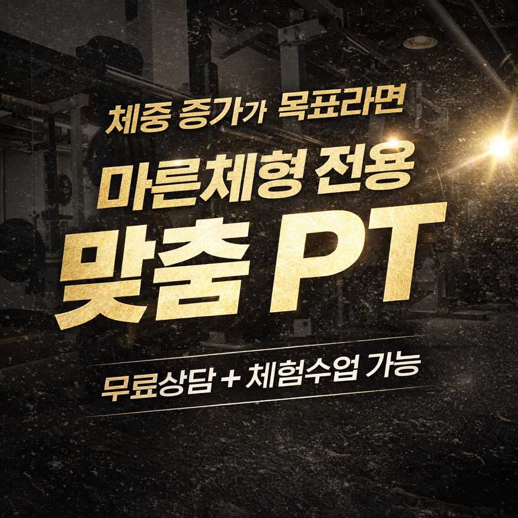 초심PT X 메루치양식장 대표 이미지