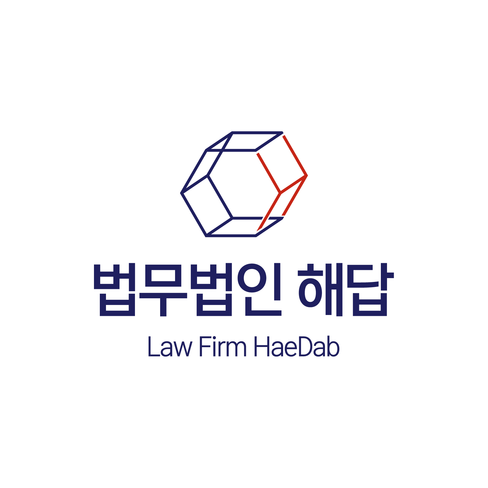 법률사무소 해답