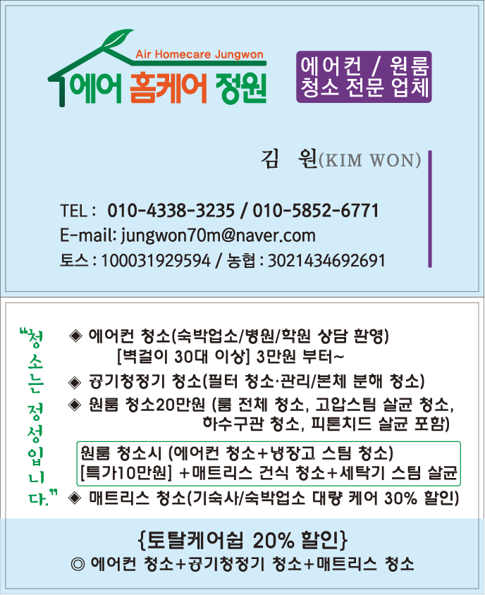 에어홈케어정원 대표 이미지