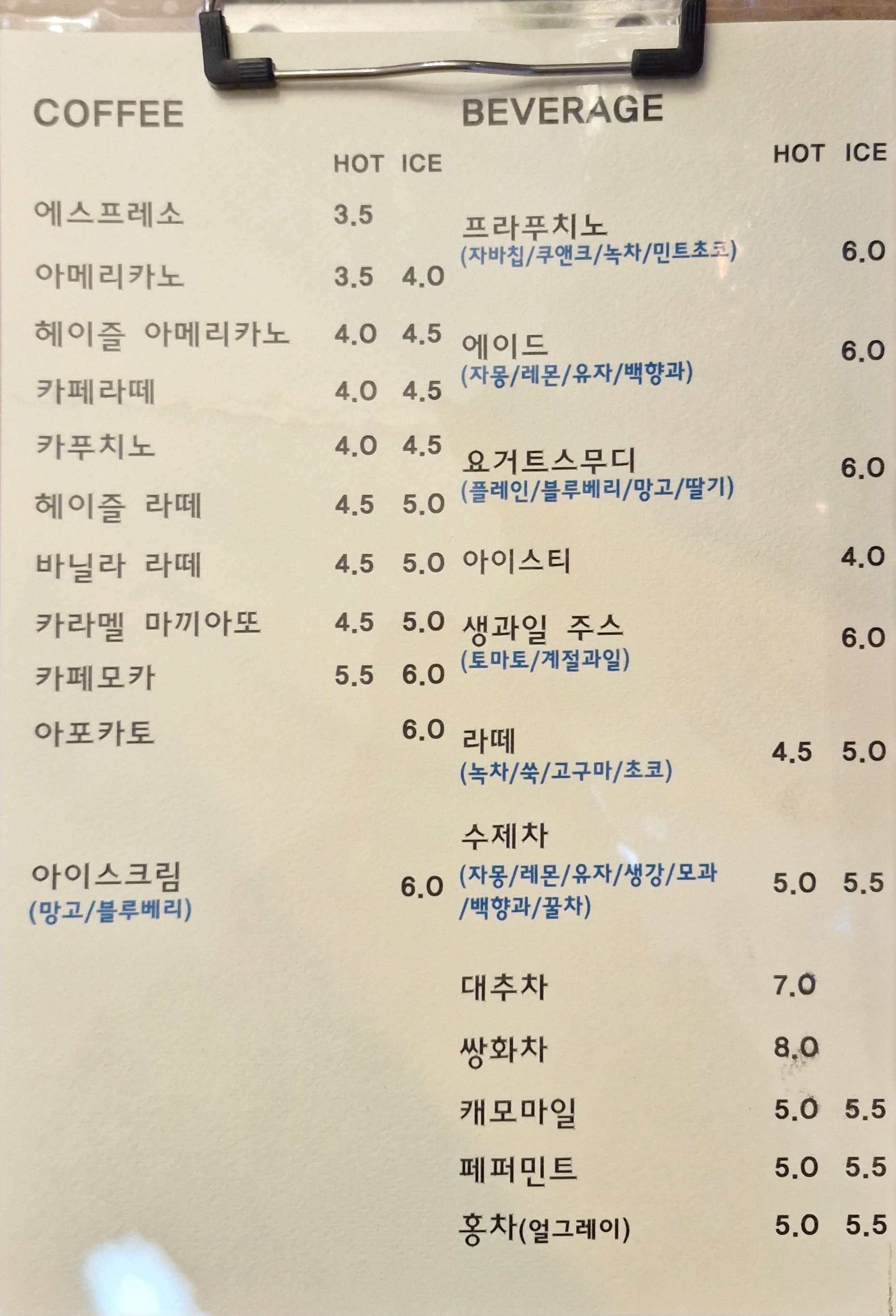럭키크림 3