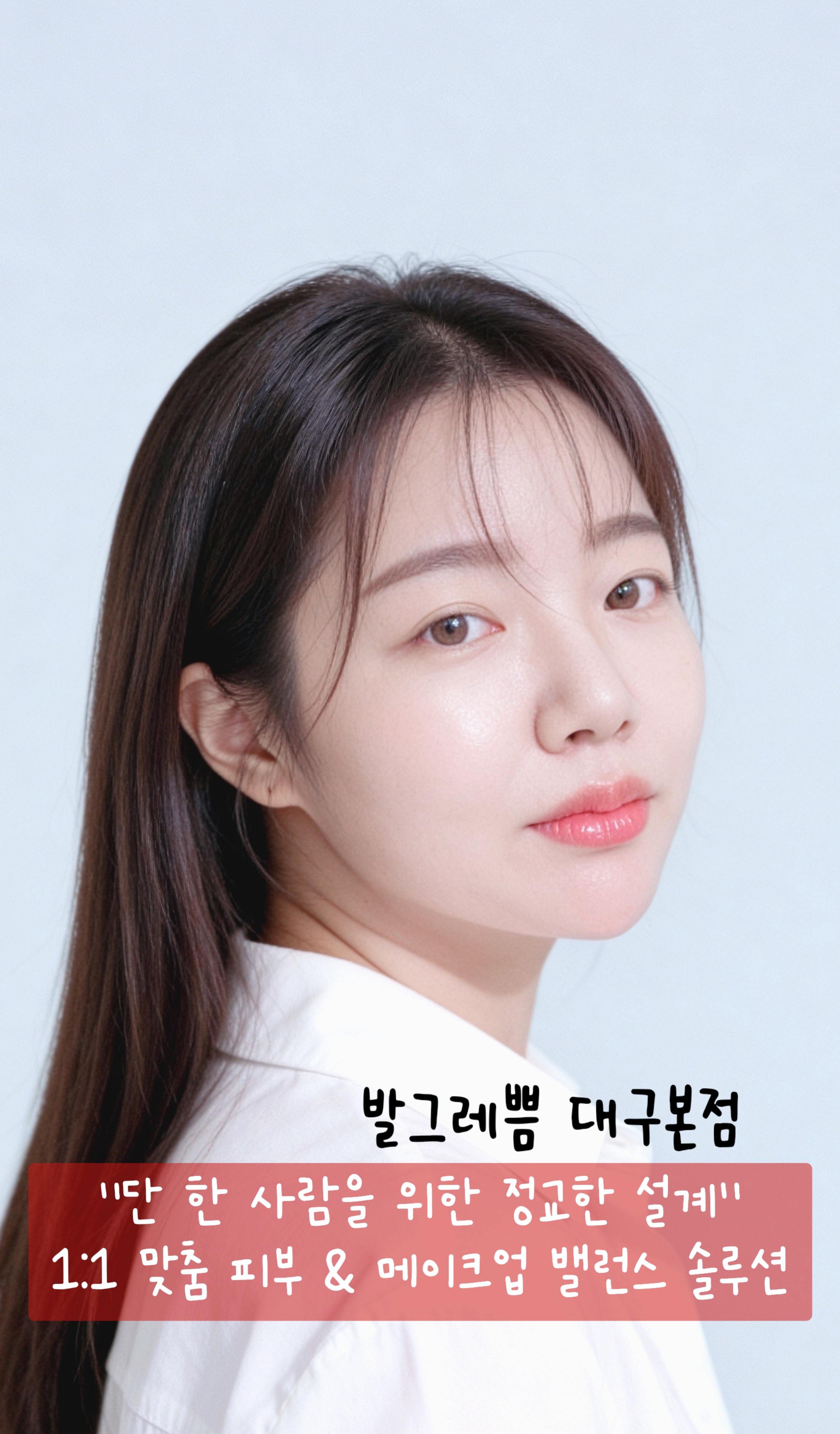 발그레쁨 대표 이미지