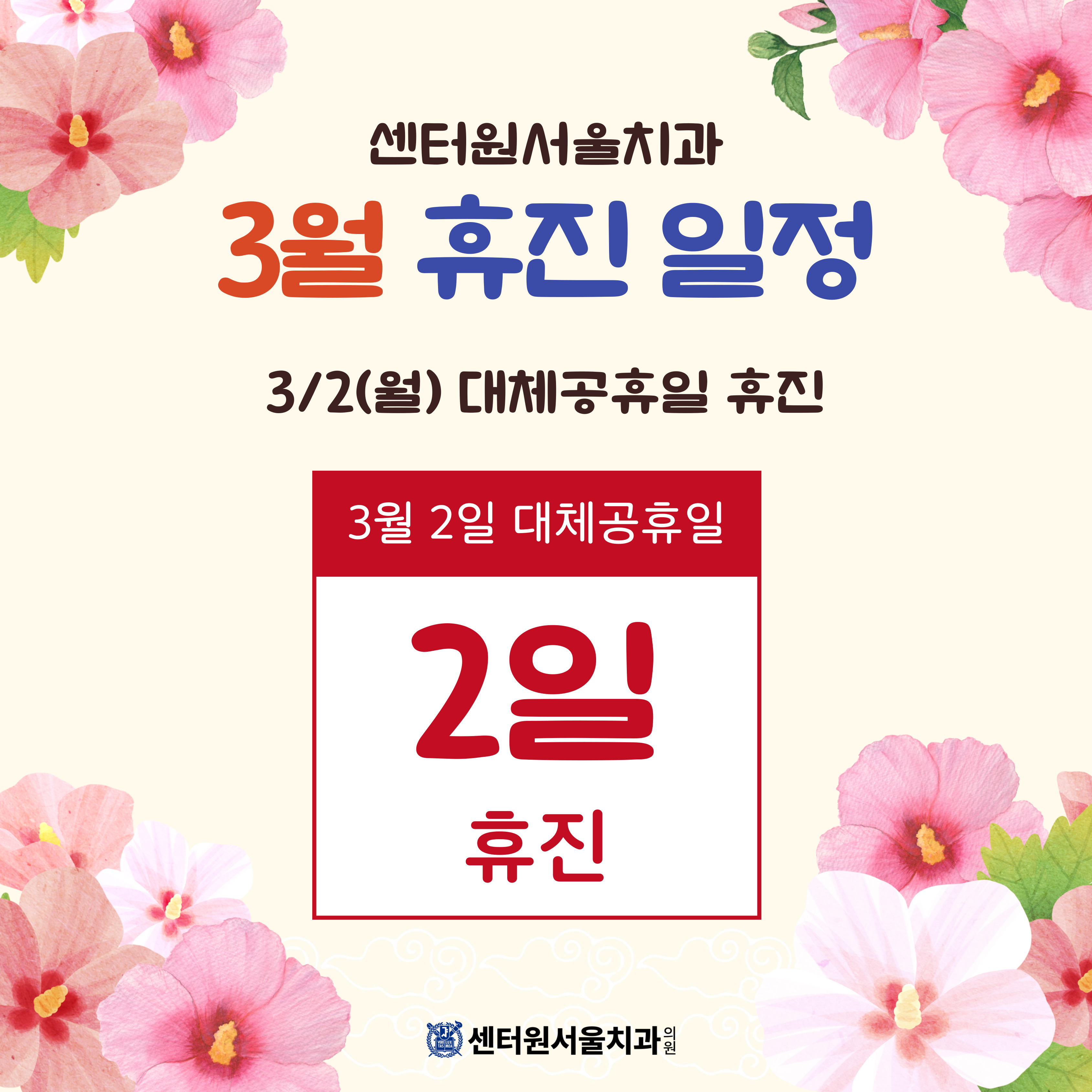 센터원서울치과의원 대표 이미지