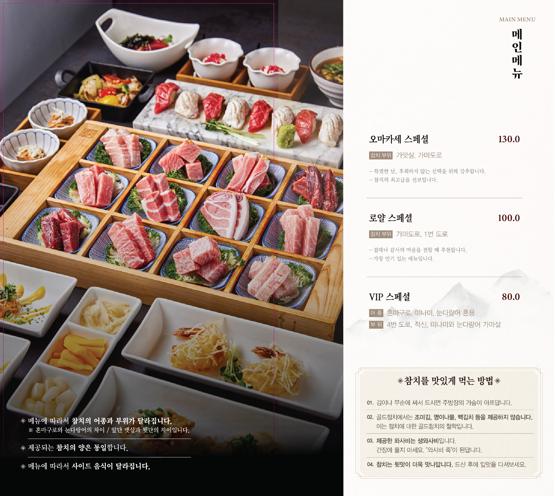 골드참치