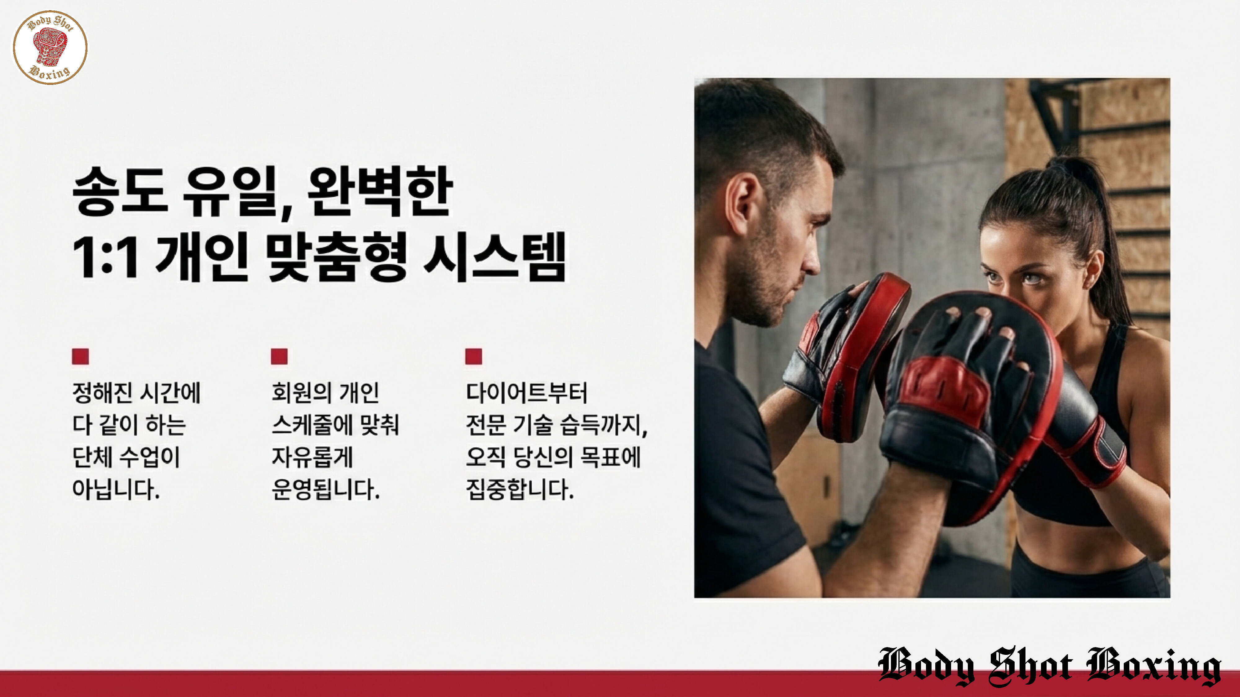 인천 연수구 해돋이로 복싱체육관 바디샷 복싱 내부 모습 5