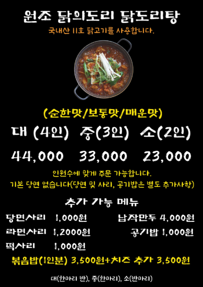 닭의도리