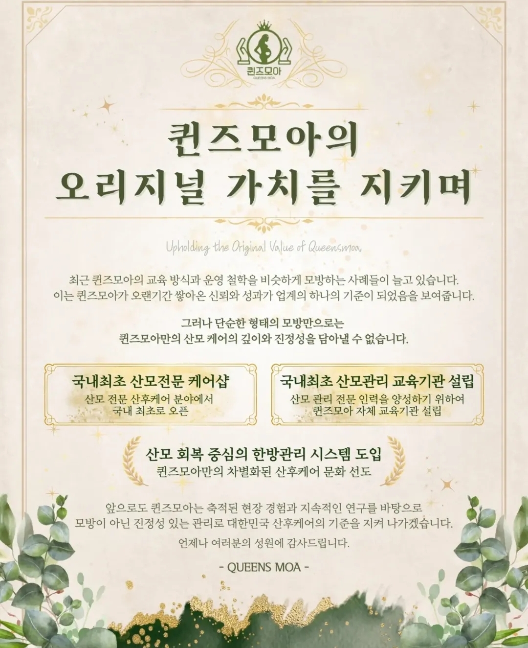 퀸즈모아 하남점 photo 2