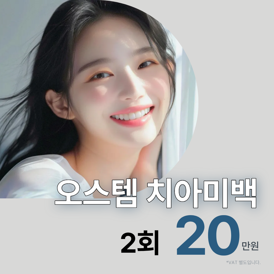 서울새봄플란트치과의원 대표 이미지