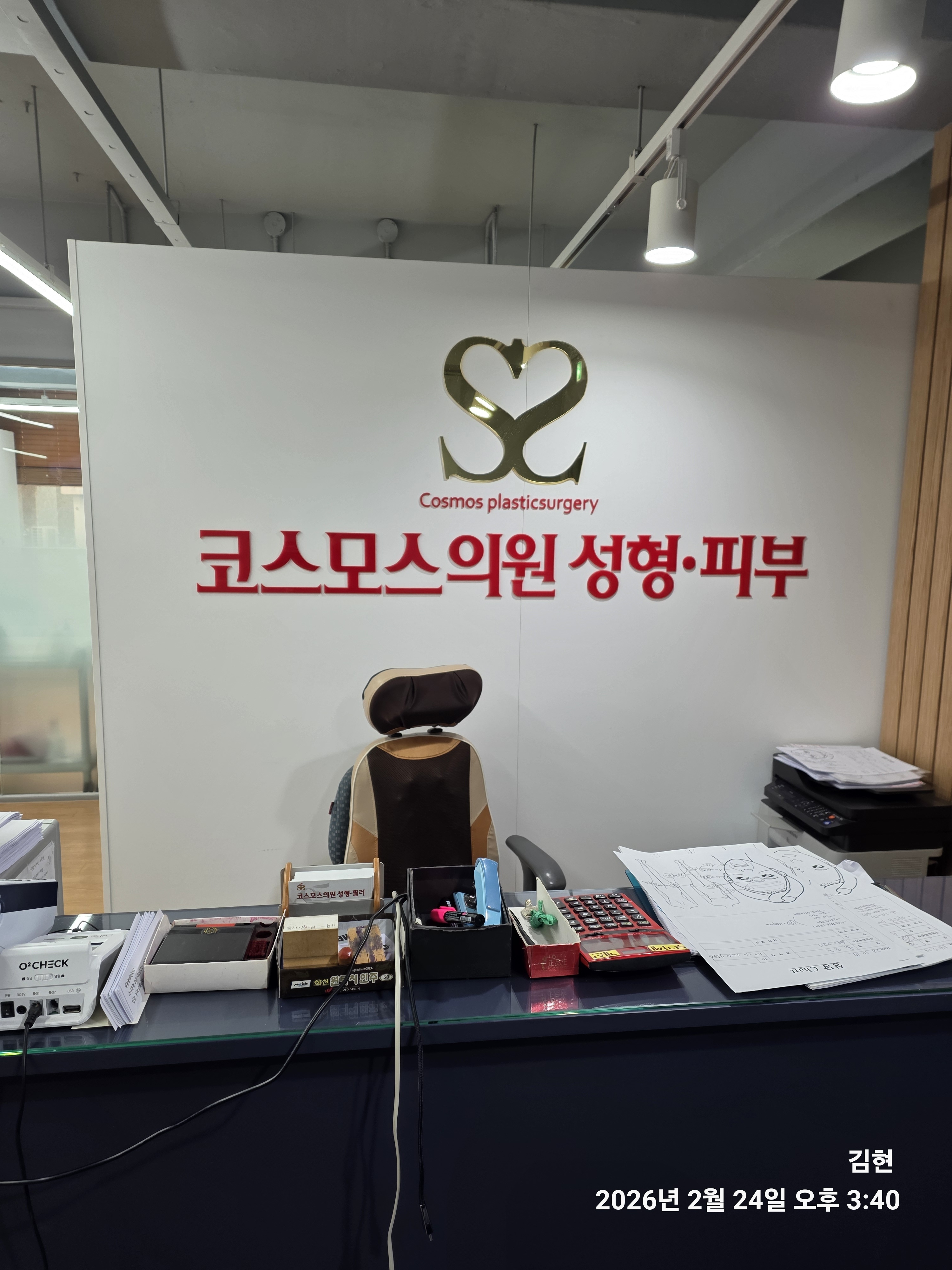 코스모스의원 대표 이미지