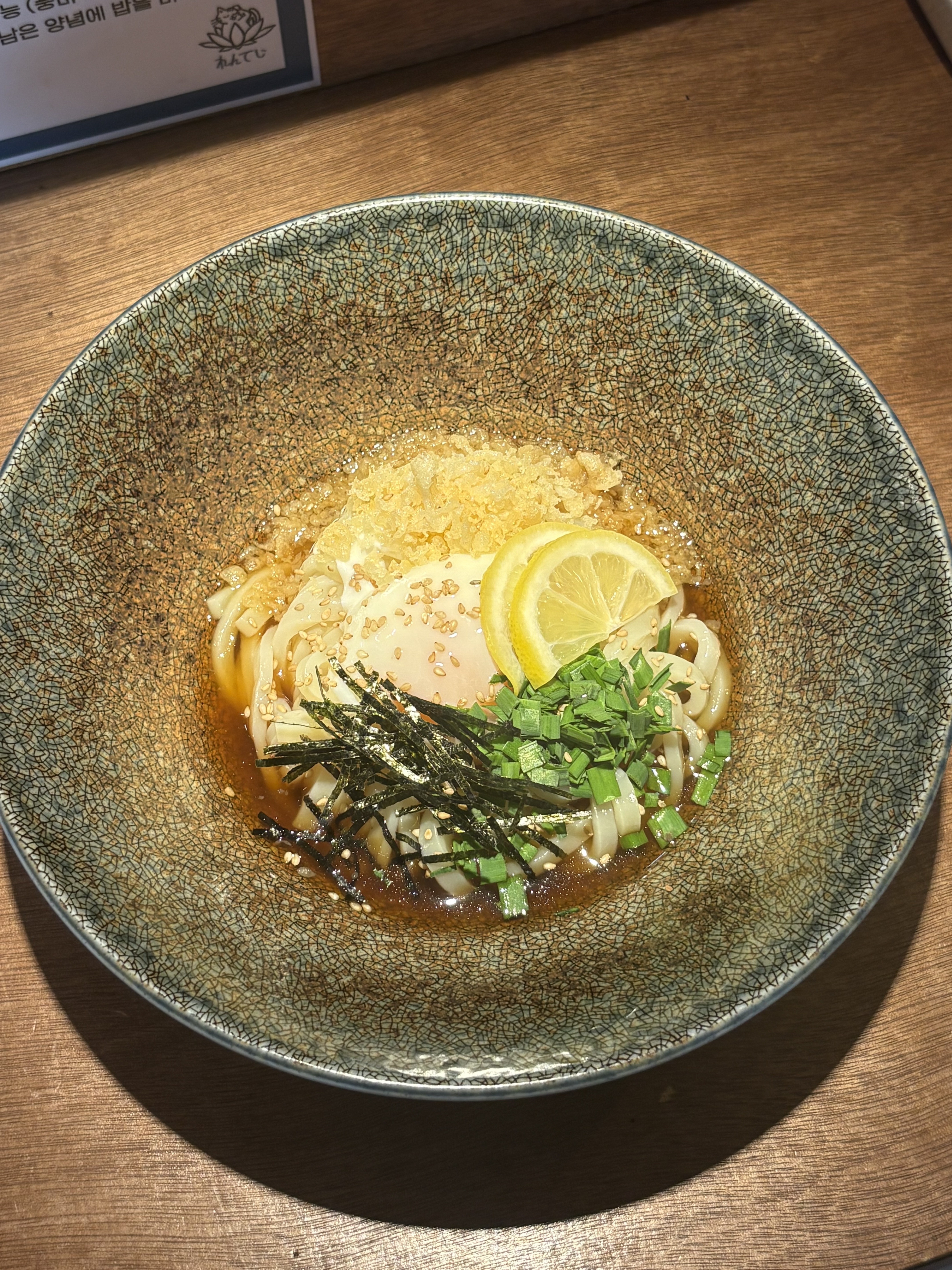 붓카케우동