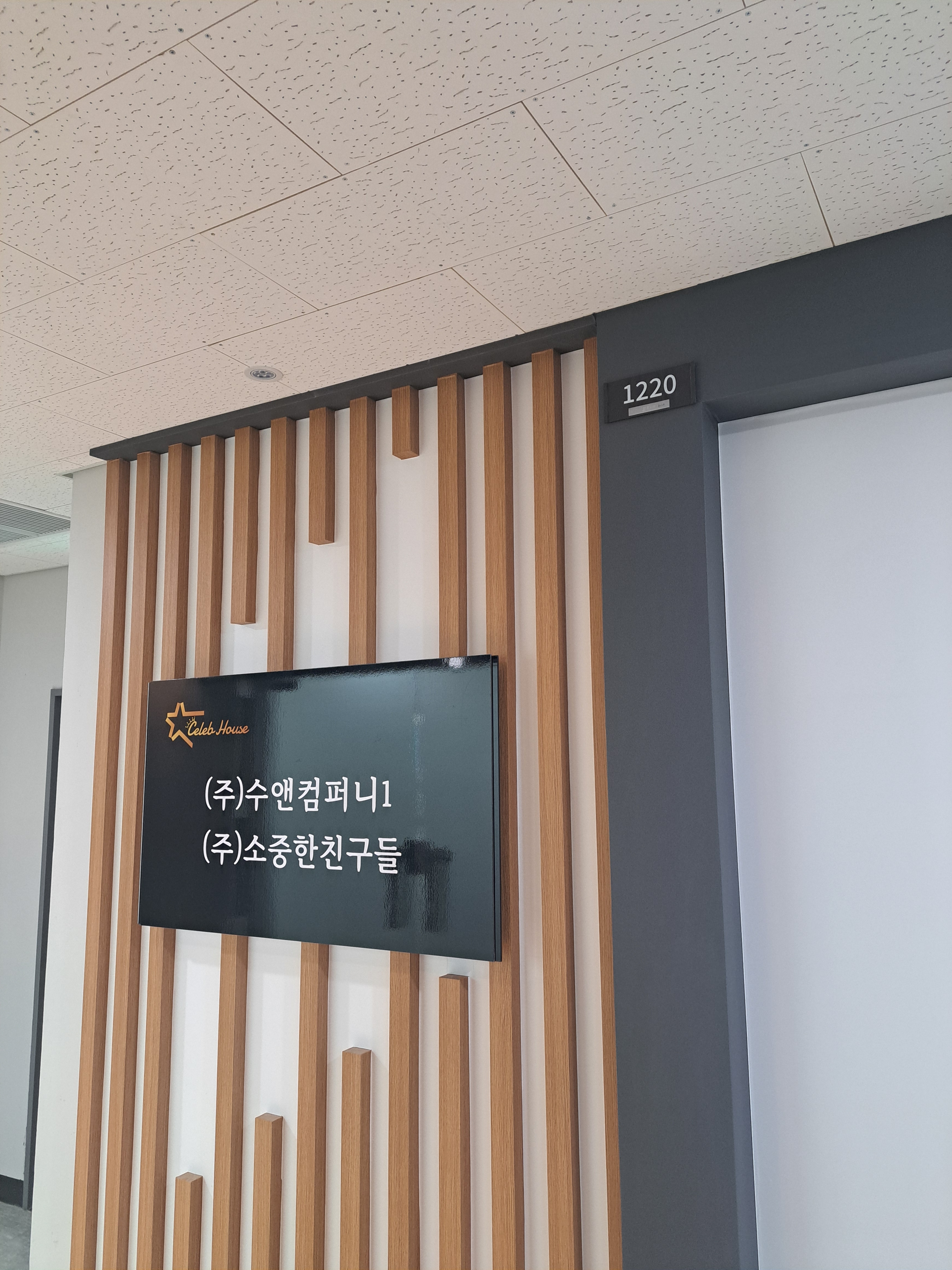 수앤컴퍼니1