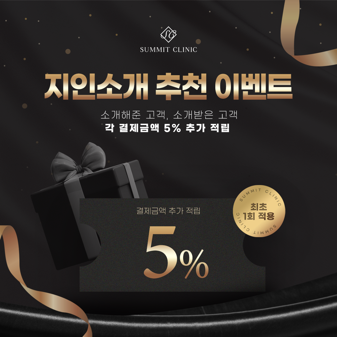 써밋의원 광화문역 대표 이미지