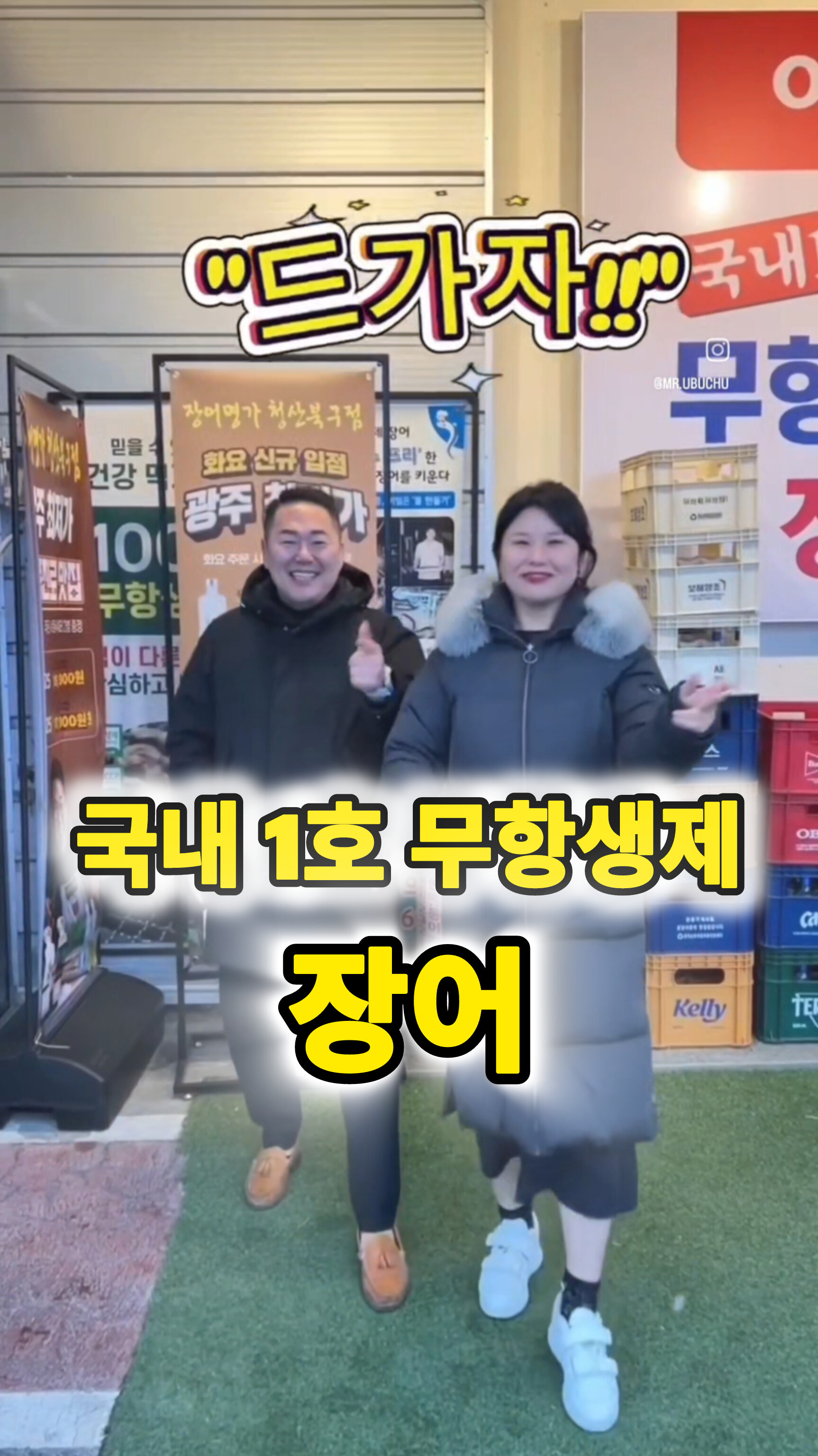 장어명가 청산 북구점