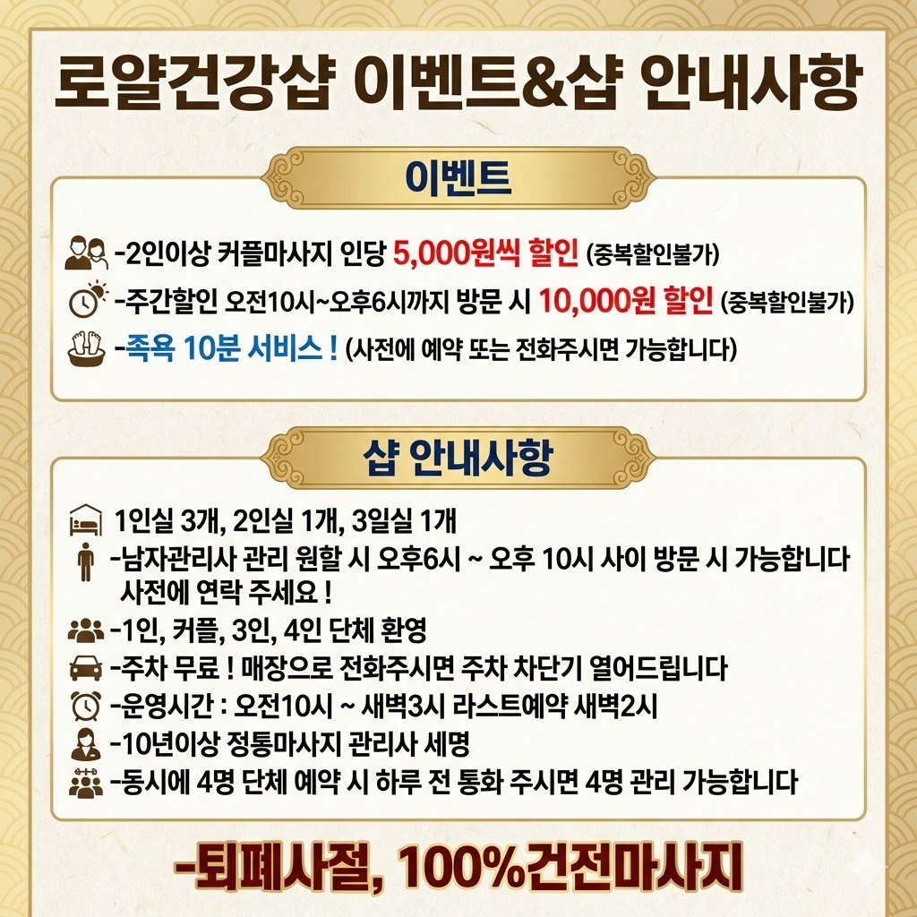로얄건강샵 대표 이미지