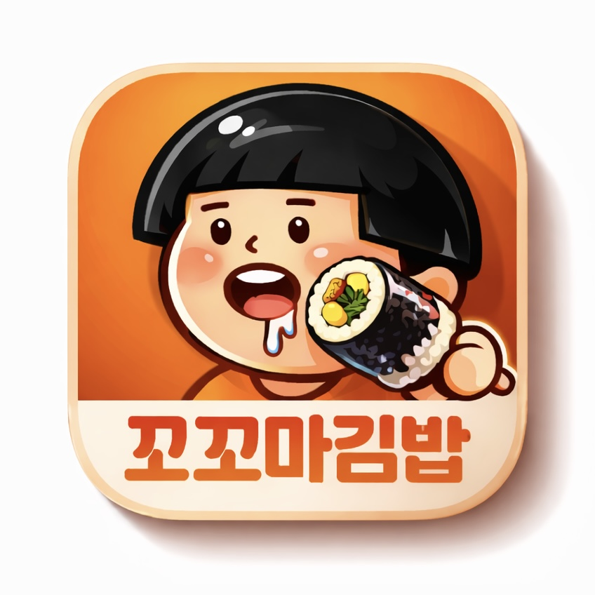 꼬꼬마김밥 울산남구점