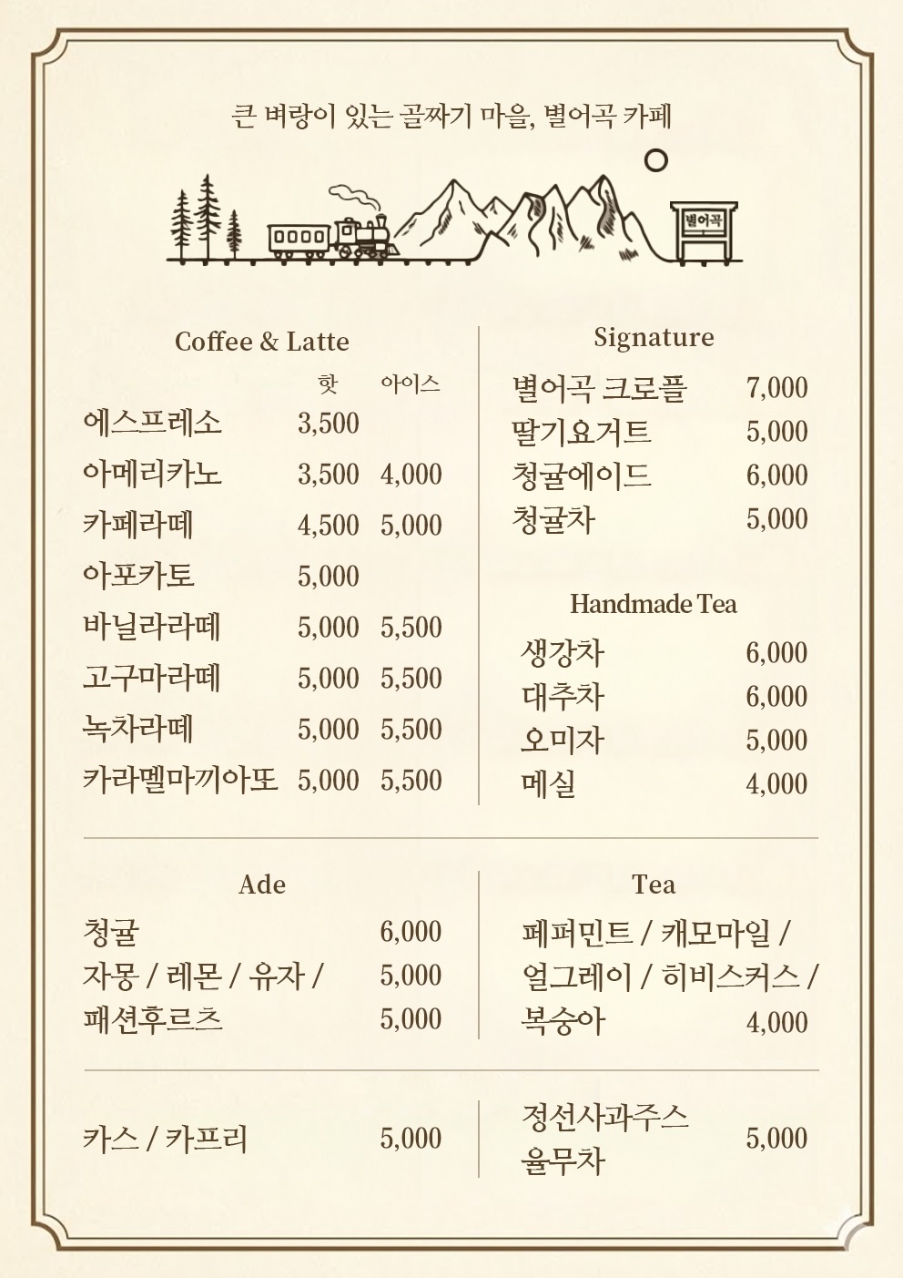 별어곡카페 반려동물 동반 애견카페