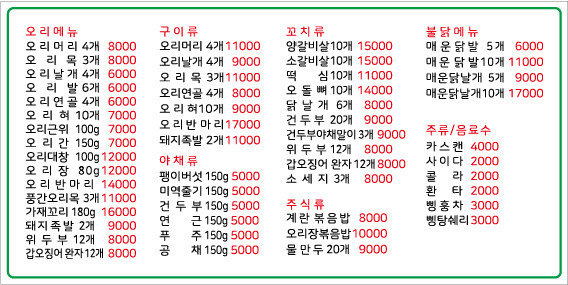 일품오리