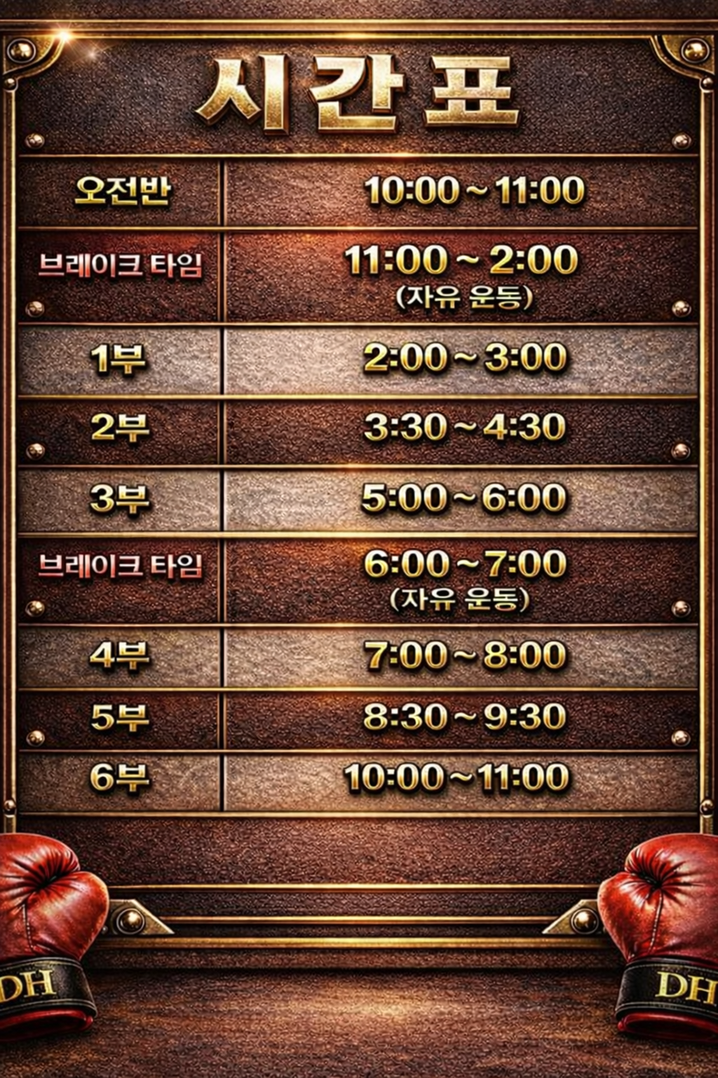 인천 서구 한중로 복싱체육관 DH복싱클럽 내부 모습 2