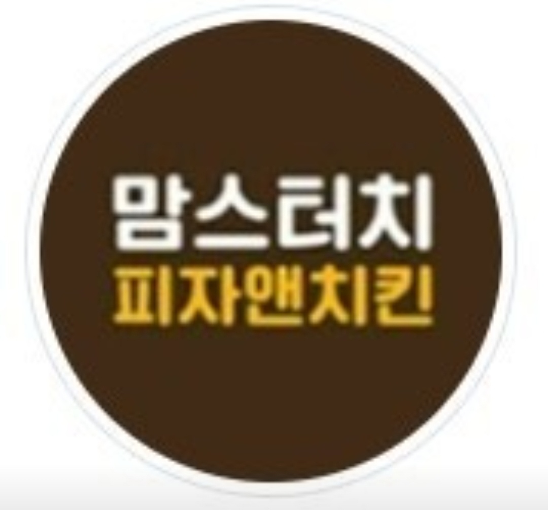 맘스피자 전남고흥점