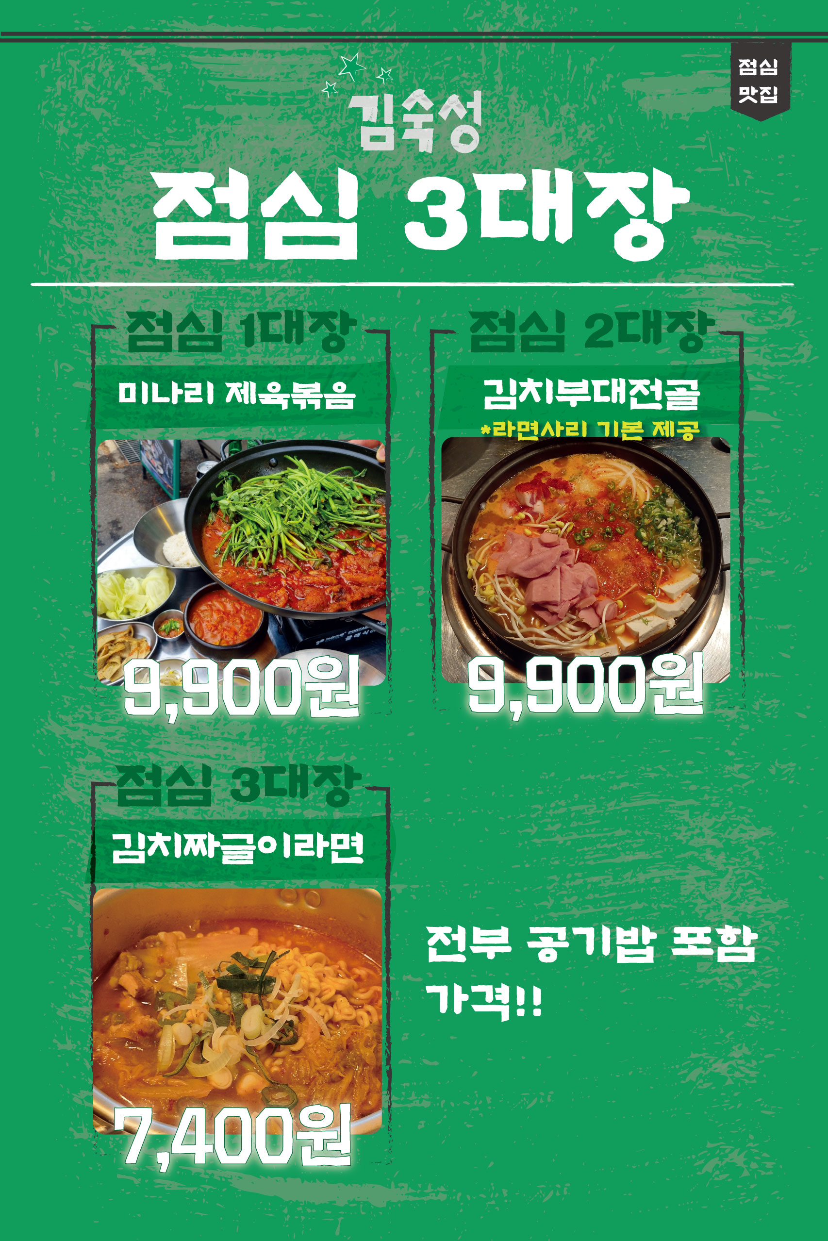 김숙성 성내점 사진 3
