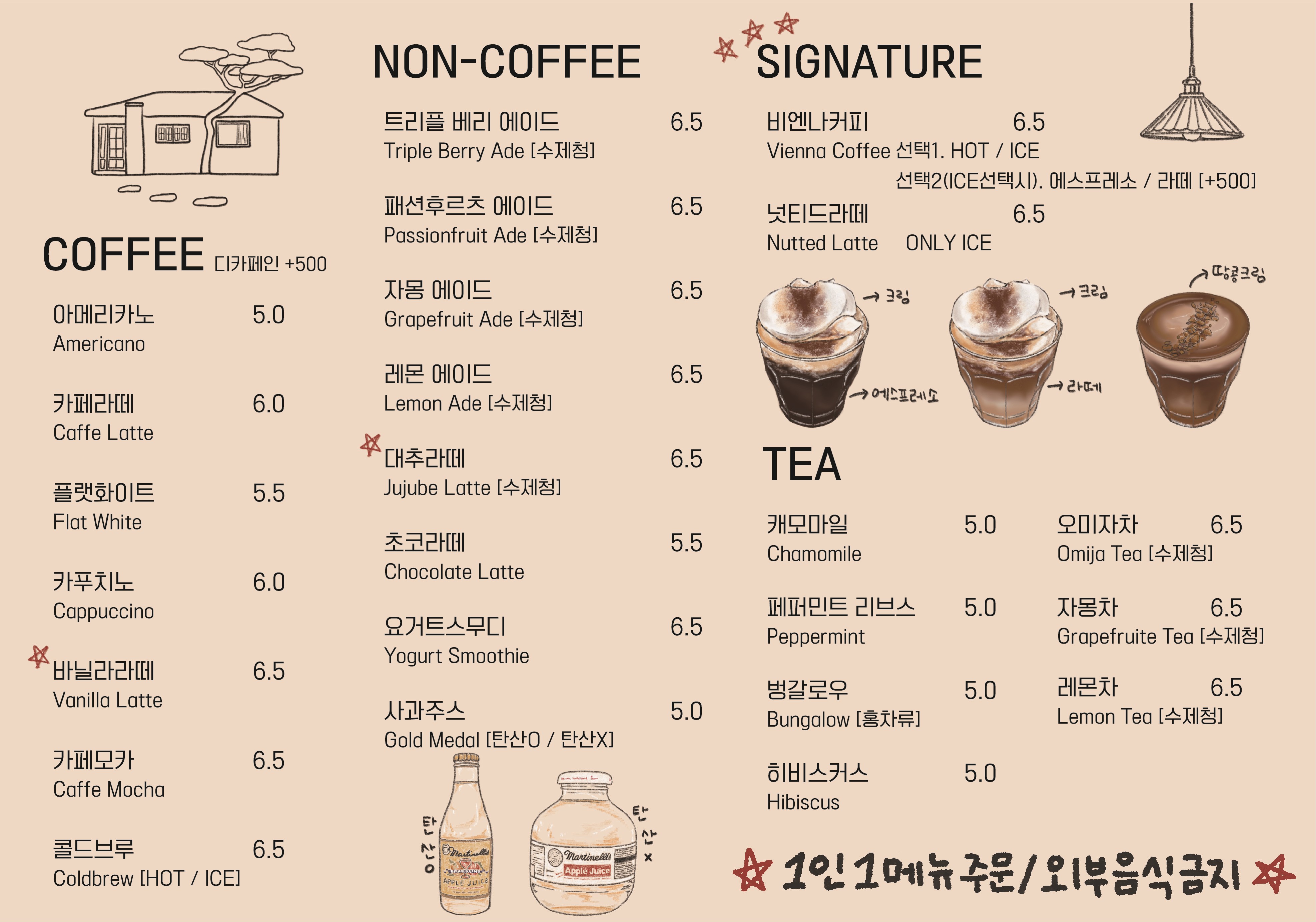 댕글마을 5