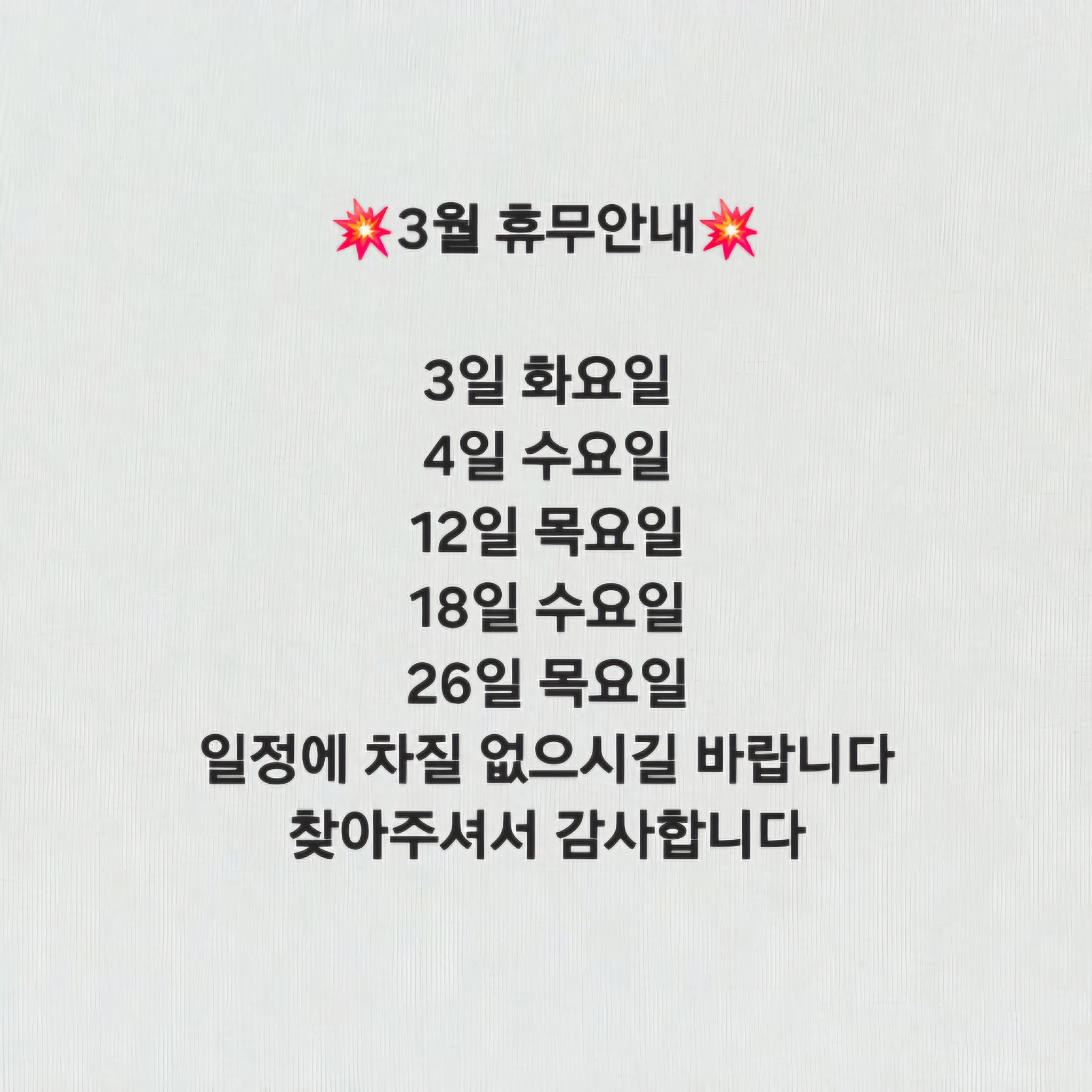 박현자네더덕밥