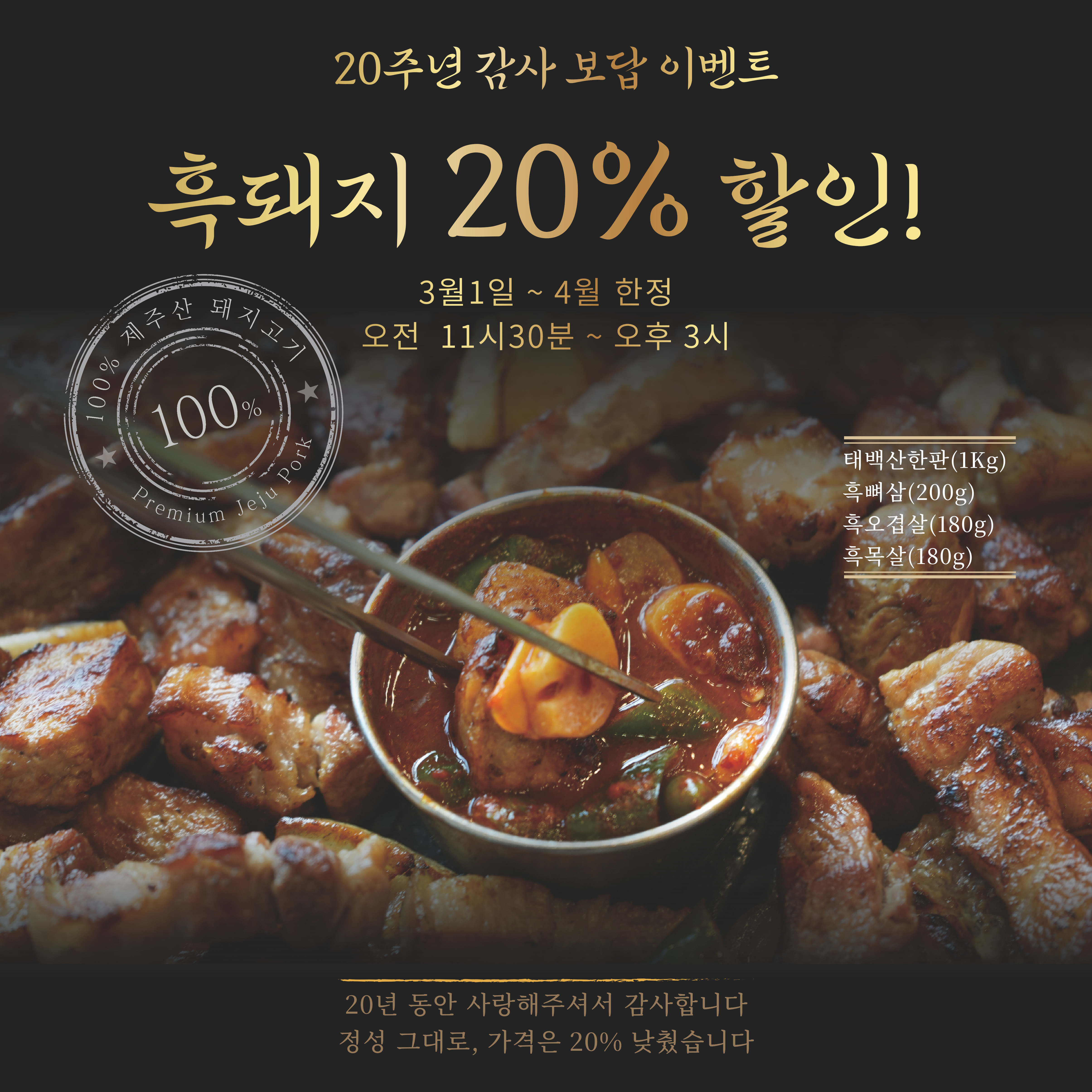 제주태백산 본점