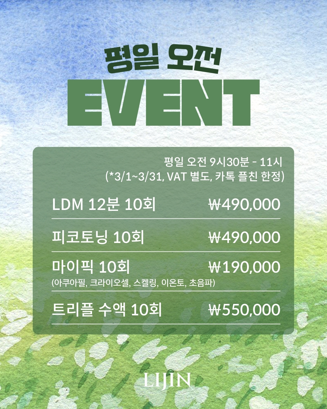 리진의원 대표 이미지