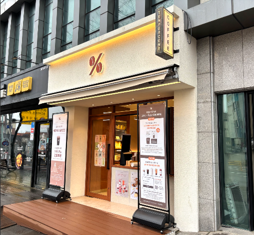 텐퍼센트커피제주아라