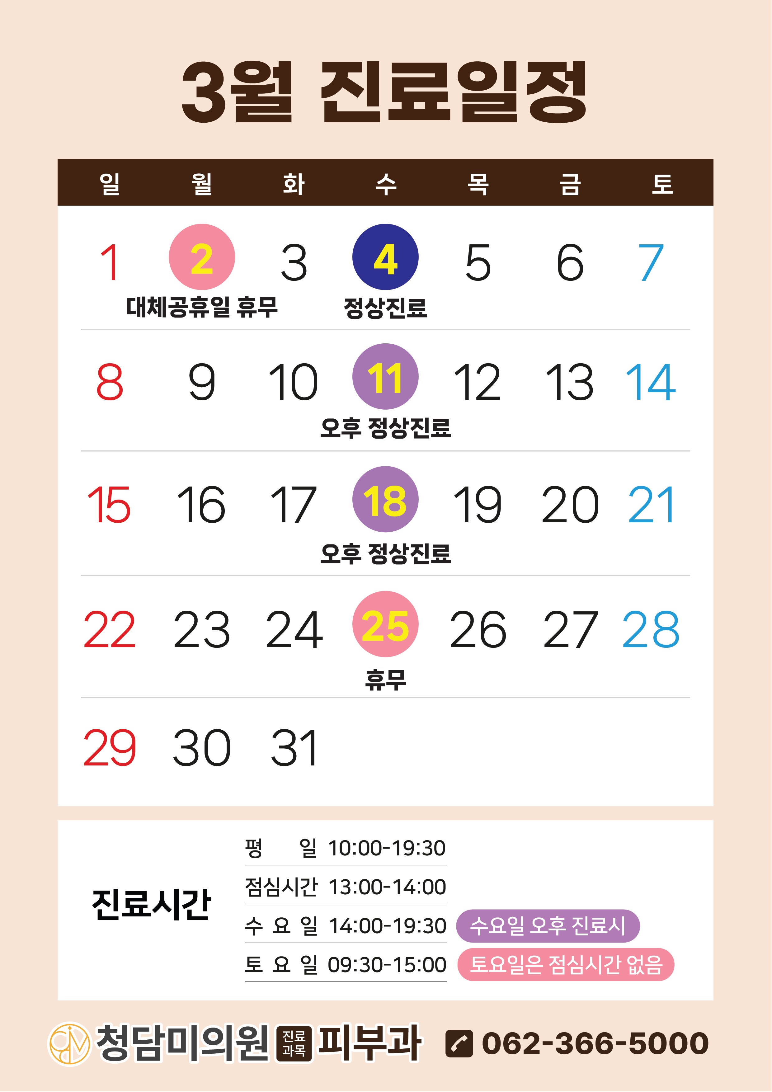 청담미의원 대표 이미지