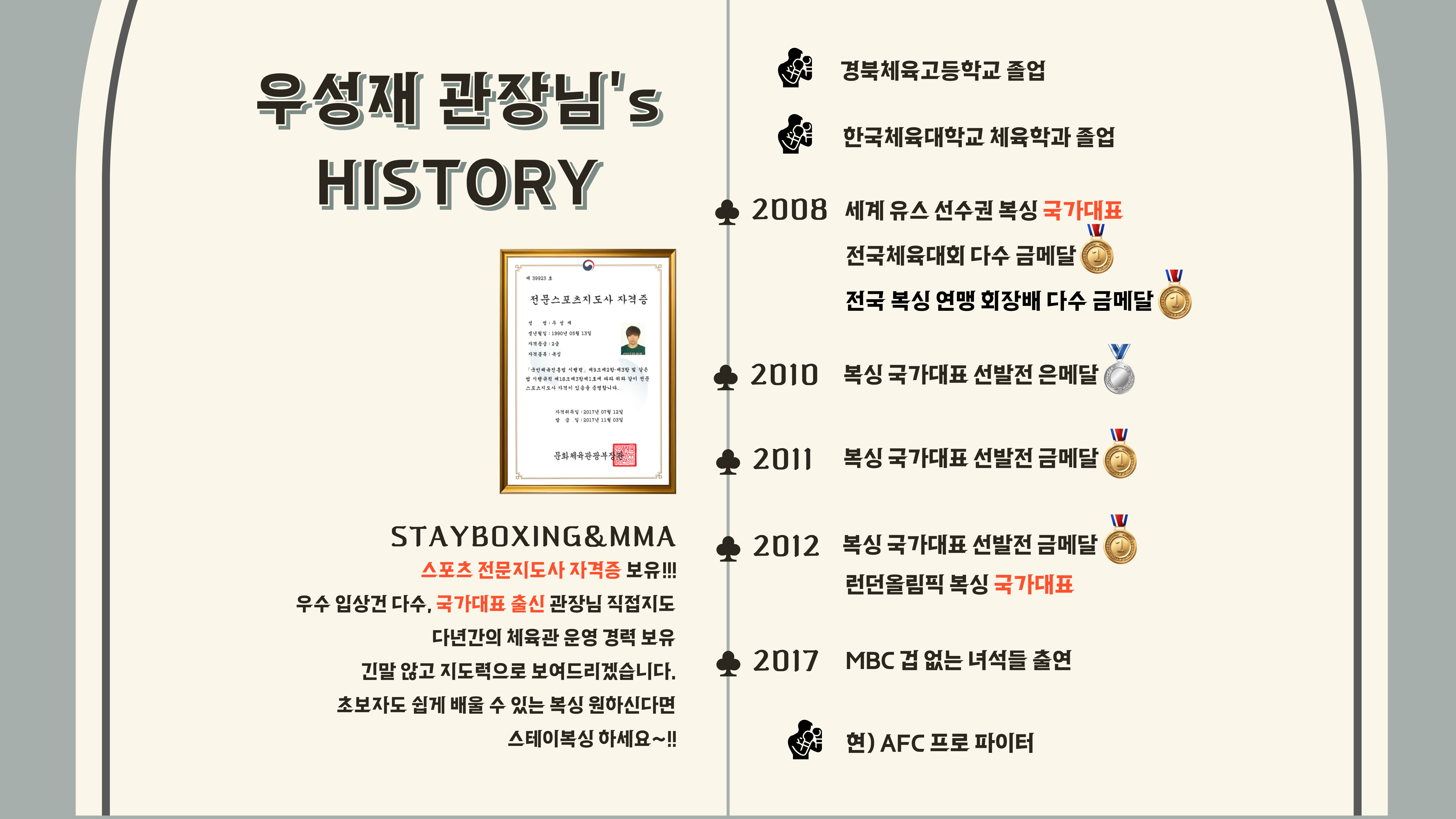 경상북도 예천군 호명읍 복싱체육관 STAY BOXING & MMA 내부 모습 2