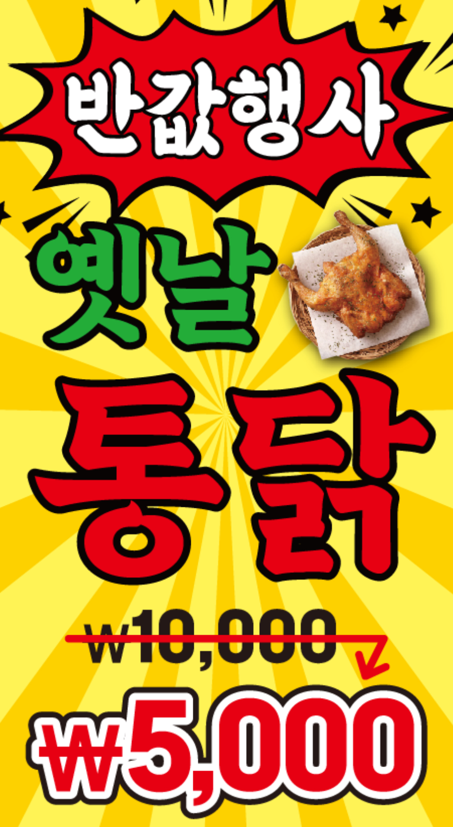 서민대폿집 대명계대점